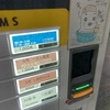 サウナしきじ、夕方5時からタイムサービスで1000円！待ち時間あり！駐車場も満車！？