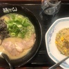 【昼ごはん】とんこつ気分だったので極とんへ