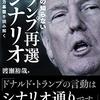 大統領選があるし、一時停戦だよ（そのあとはわからないけど）とトランプ大統領