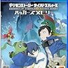 12/10-16　ドナウエッシンゲンはどんな土壌か