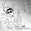 【THEALFEE】『アルフィー桜井さんの寝相にタカミーもやれやれな漫画★高見沢さんジュリー歌う！」アルフィー漫画イラストマンガ