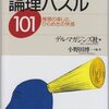 思考の訓練、成長へのヒント獲得のためになりそうな書籍を記載する 