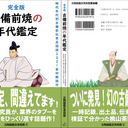 古陶磁鑑定美術館の新着ニュース、お知らせ配信