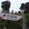 比叡山International Trail Run 2016 完走の記録