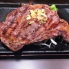 いきなりステーキ リブロースステーキ 食べてきました