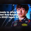 F1日本GP感想