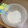 米粉を作る！