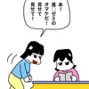 No.1585 学習教材ダイレクトメールの付録に付いている漫画の点数じゃリアルに伝わらない❗️