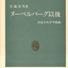 佐藤忠男「ヌーベルバーグ以後」（中公新書）　1960年代の非商業映画と独立映画の動向に注目。本書に載った映画を今見るのは困難。