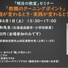 ５月２日　落ち着かなくて、早朝からパソコンに向かう