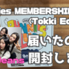 New JeansのファンクラブKIT Bunnies MEMBERSHIP KIT(Tokki Edition)届いた