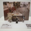 「世界の片隅で井戸ポンプを愛でる」個展トキメキ記　－2 2日間の軌跡－ 