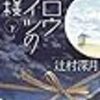 2020年５月の本