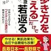 👪２〕─３─日本人の肉体的特徴。扁平足（わらじ足）。口腔内フローラ。～No.10No.11No.12No.13　＠　①　