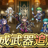 【FEH】専用武器と武器錬成まとめ【2025.2】