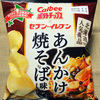 カルビー ポテトチップス あんかけ焼そば味