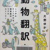 オヤジのあくび658