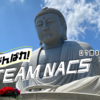 『がんばれ！TEAM NACS』ロケ地まとめ(随時更新)