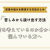 彼氏が何を考えているのか分からないと悩んでいる方へ【恋愛の悩みを解消する方法まとめ】