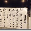  第四回　市馬・文治二人会（横浜にぎわい座）