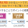 短縮版LINEルートを使おうかと思ふ