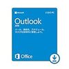 Microsoft Office Outlookからの卒業