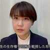 ​トランス女性の女子トイレ利用は「女性の恐怖を軽視」