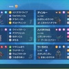 【s29 最終18位】　高火力ミライサイクル