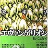 あ、別にお医者に言われたとか