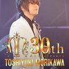 “帝王”森川智之、社長として声優の卵に贈る言葉 優しさと厳しさにファン感動「愛ある言葉に泣いた」