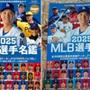 大谷翔平、2025初アーチ。