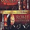 　ROME : Total War 日本語完全版