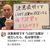 日本保守党　国政政党になる。①
