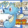 【初代ポケモン】タッツー１匹で殿堂入りを目指せ【攻略53匹目】