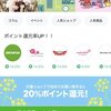 Amazonで買い物する場合「LINEショッピング」を経由すると0.5％還元されます。やり方を解説