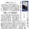 日本は統一教会の金づる兼「花嫁供給地」