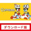 【明けましておめでとうございます】Cuphead