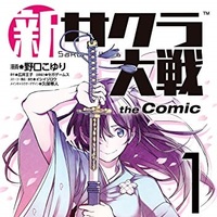 新サクラ大戦 The Comic 2巻 評論 ネタバレ注意 Aqm 新サクラ大戦 The Comic 2巻 評論 ネタバレ注意 Aqm