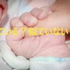 未来の自分の子どもの顔を予想できる？「赤ちゃんAC」を使ったら驚きの結果が、、、