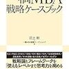 初ガツオやホタルイカ出回りと勉強会参加の件