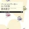 週刊金曜日2013年2月15日号は「慰安婦」問題特集