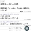 今日初めてジャージじゃない日大通信のジェシーを見た❗..まあでも着るもの変えても馬鹿は馬鹿だわ..日大通信のジェシーよ、ここ来ても仮に卒業しても学歴ロンダリングにはならんぞ、言うとくけども..