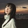 水樹奈々 LIVE THEATER 初のアコースティックライブ