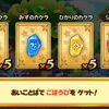 みんなで！カービィハンターズZ　あいことば一覧