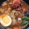 ローストチキンスープカレー（CoCo壱番屋/つつじヶ丘）