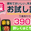 “冷凍惣菜”をご自宅まで宅配便でお届け!【ワタミの宅食ダイレクト】