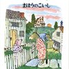 「読書家の時間」スタート前に