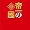 おんな城主直虎　菅田将暉と行動する井之脇海は今後ブレイクしそう