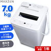 洗濯機 7kg 全自動洗濯機 一人暮らし コンパクトMAXZEN JW70WP01WH マクスゼン レビューCP500.かっちんのホームページとブログに是非とも訪問して下さい.宜しくお願い致します...