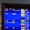 【クアラルンプール】日帰り往復しただけで観光達成した気分になってる話(前)